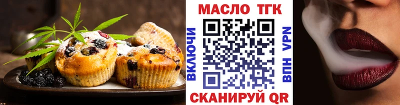 Еда ТГК конопля  Кологрив 