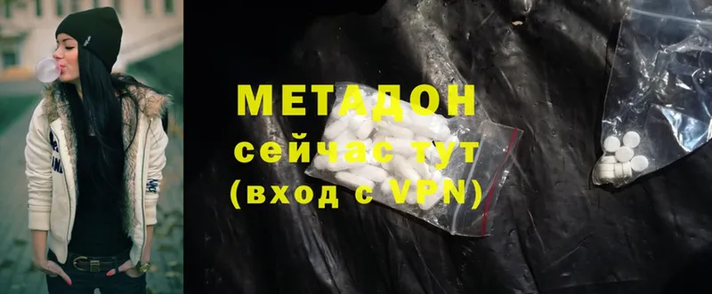 сколько стоит  Кологрив  МЕТАДОН methadone 